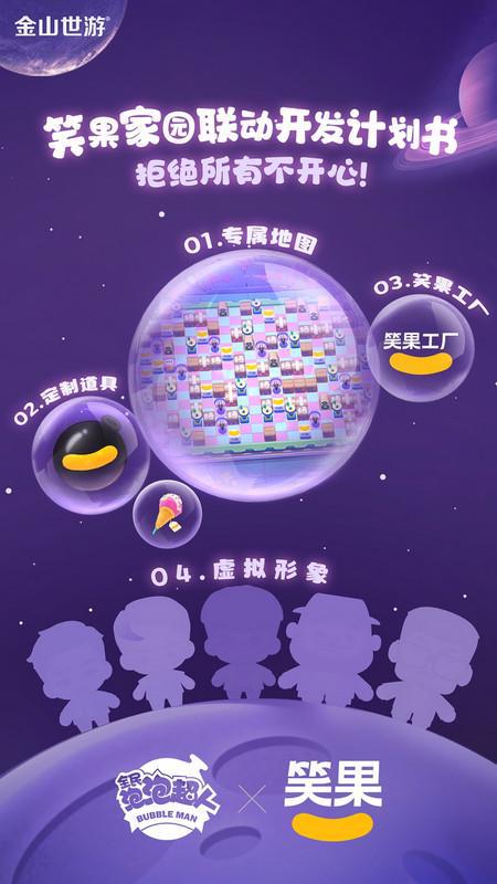 笑果文化攜手金山世游 共筑網絡文化新生態，拓展快樂產業新版圖