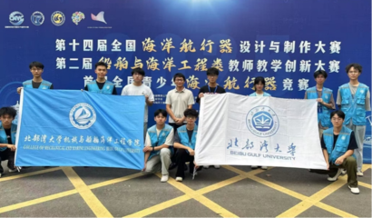 劈波斬浪，載譽而歸——機船學院學子在第十四屆海洋航行器設計與制作大賽中喜獲佳績