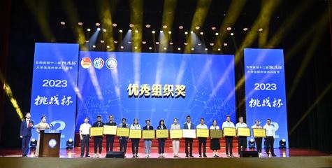 砥礪奮進創佳績 我校斬獲特等獎六項再創歷史新高，賽事組織與承辦水平廣獲贊譽