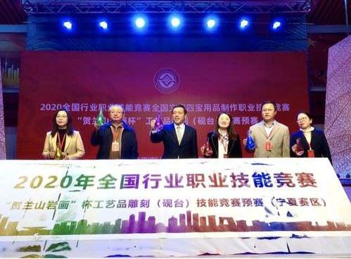 翰墨匠心傳文脈，技能比拼展風采——2020全國文房四寶用品制作職業技能競賽寧夏預賽拉開帷幕
